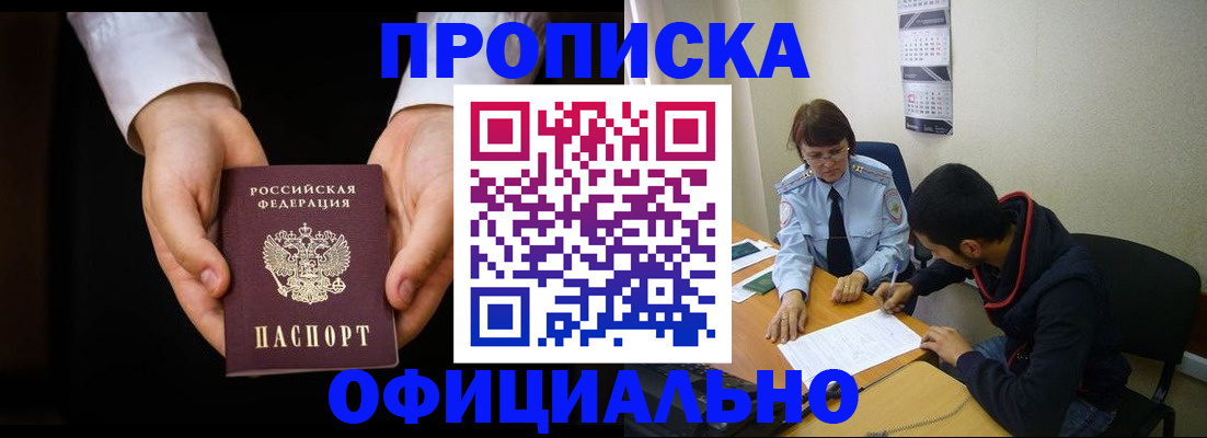 временная регистрация в Тольятти