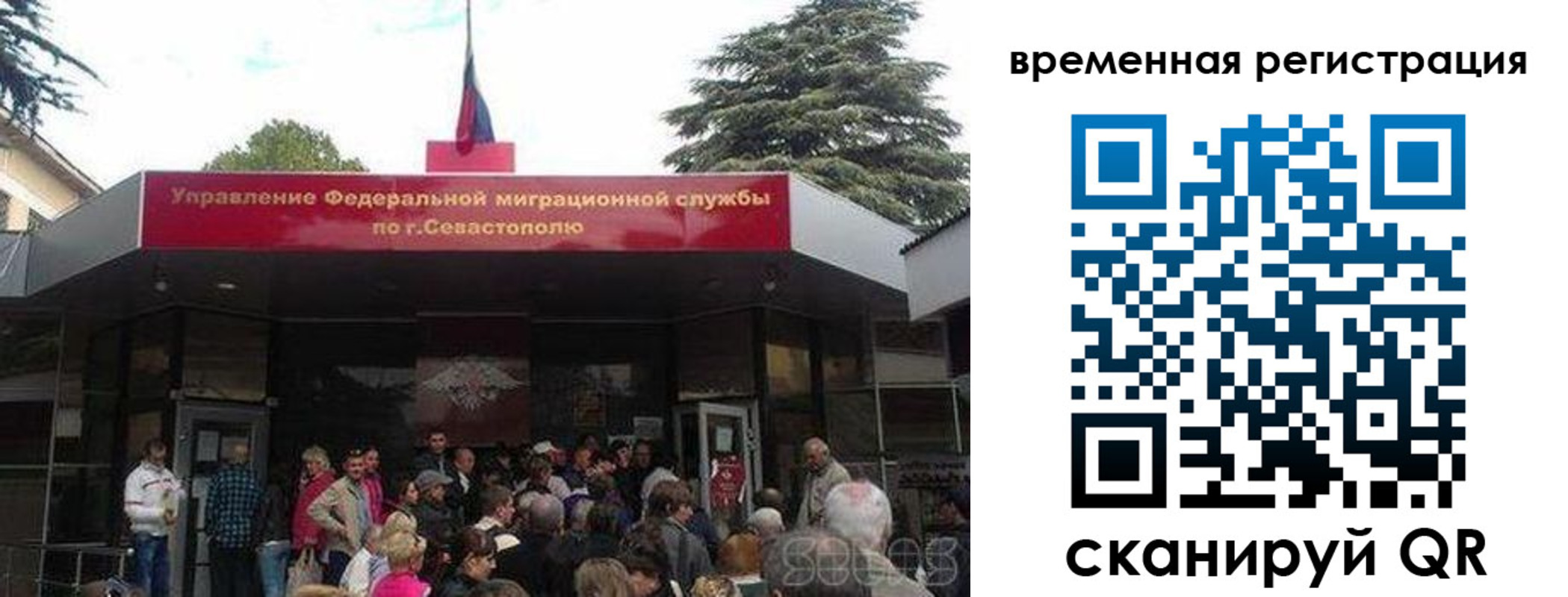 временная регистрация в Тольятти
