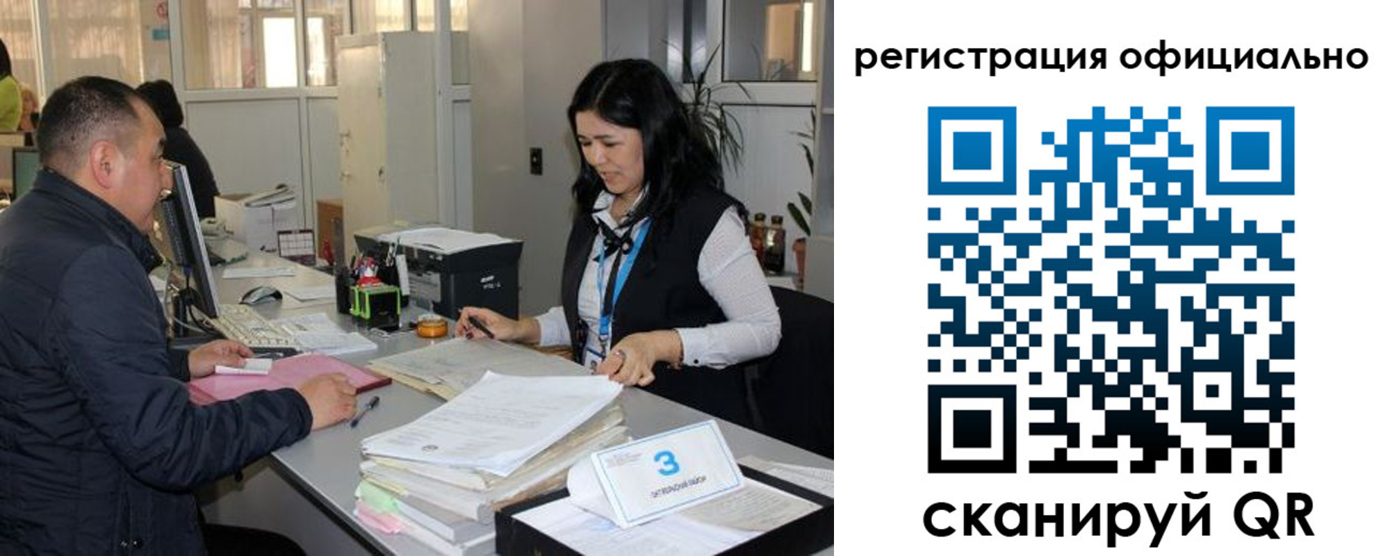 временная регистрация гарантия в Тольятти