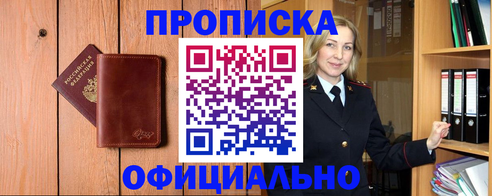 миграционный учет в Тольятти