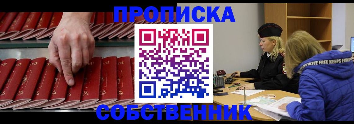 временная регистрация купить в Тольятти