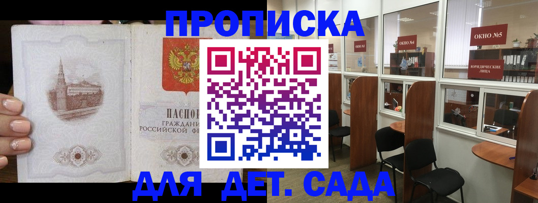 прописка поиск в Тольятти