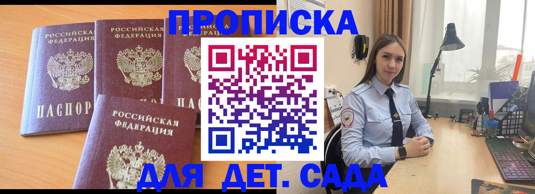 прописка паспорт в Тольятти