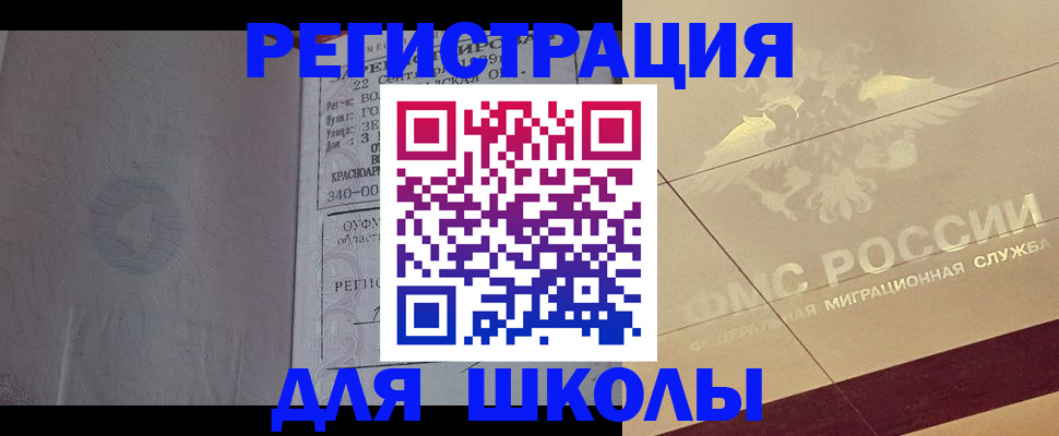 прописка в квартире в Тольятти