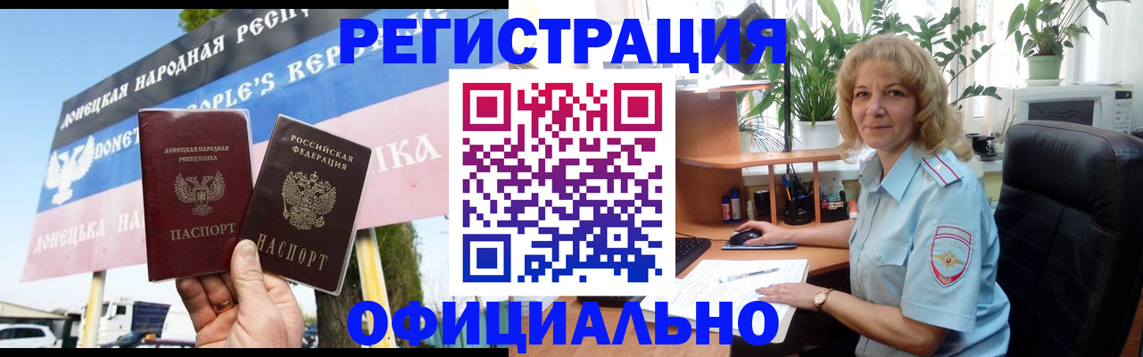 прописка в квартире в Тольятти